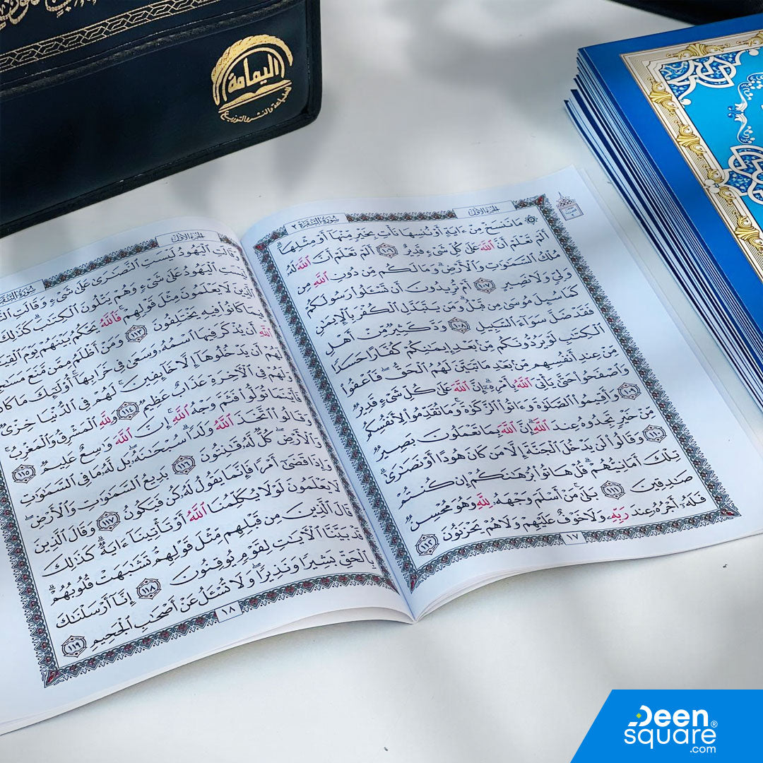 Quran 30 Juz Set Uthmani Script in a Bag | القرآن الكريم 30 جزءًا ضع الخط العثماني في حقيبة