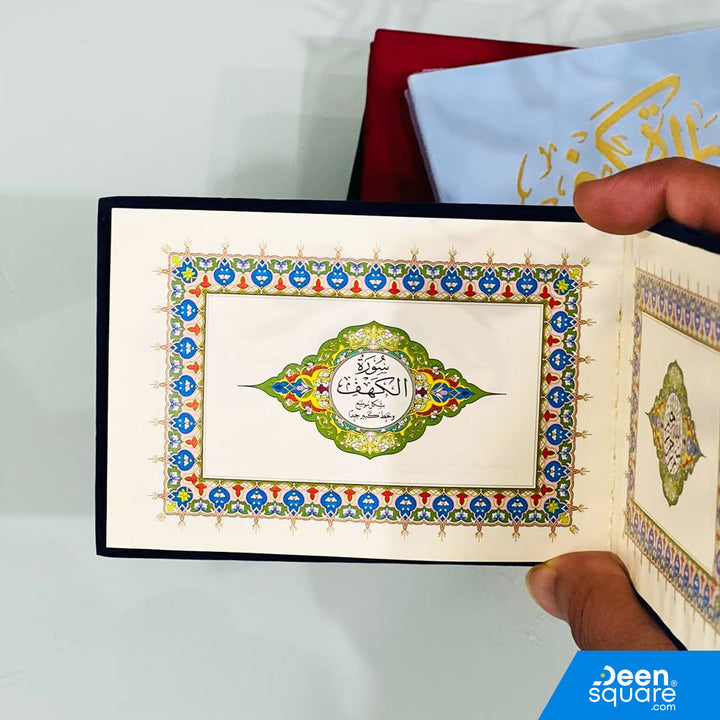 Surah Kahf Velvet Cover Gift Edition - Size 8 x 12 cm) | سورة الكهف مخمل