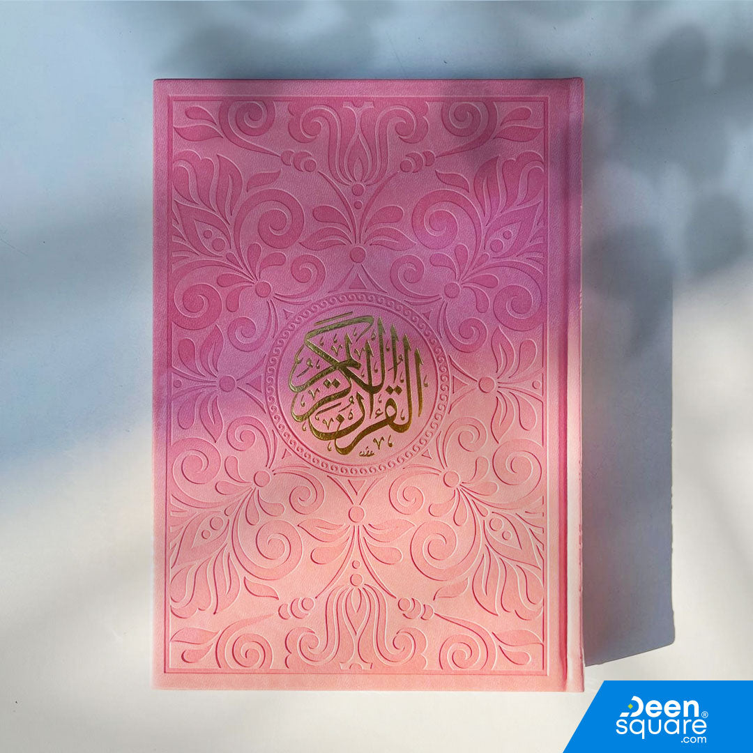 مصحف بغلاف ملون مع صفحات كريمية – (Ref G1037) | 25 × 35 سم (حجم كبير جدًا) | القرآن الكريم جوامعي بغداد (ملون صفحات شمواه) 