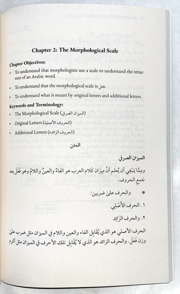 An Explanation of As-Sarf al-Bahai [Arabic Morphology]