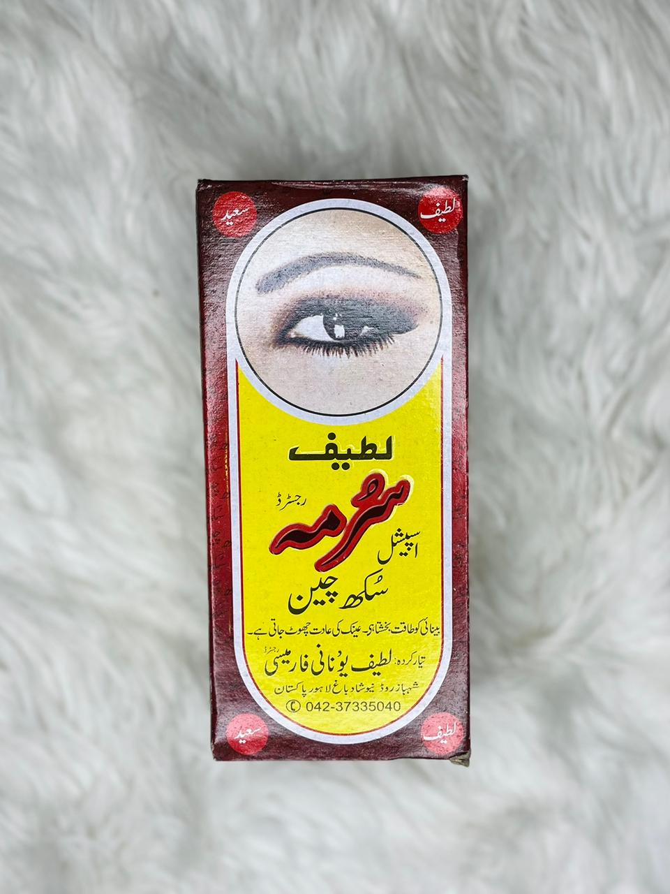 Lateef Surma Special Sada Surma