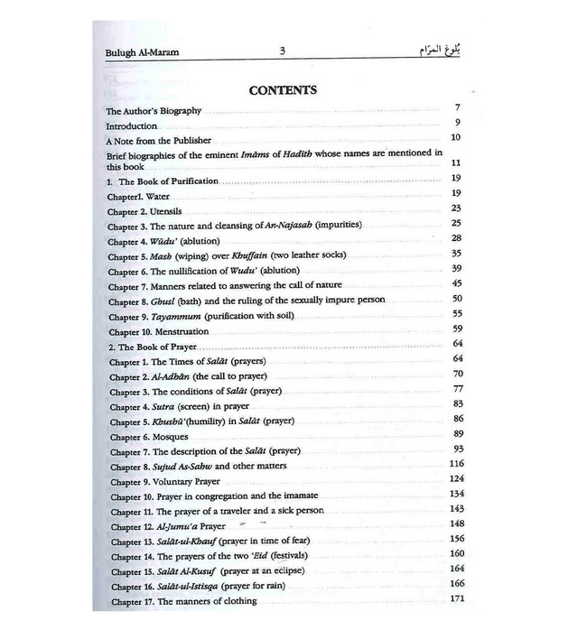 Bulugh-Al-Maram (Attainment of the Objective)
