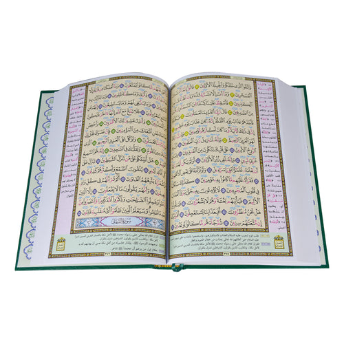 مصحف معلم الترتيل مذيلا ب التفصيل الموضوعى | Mushaf Muallim at tarteel 17x24 cm