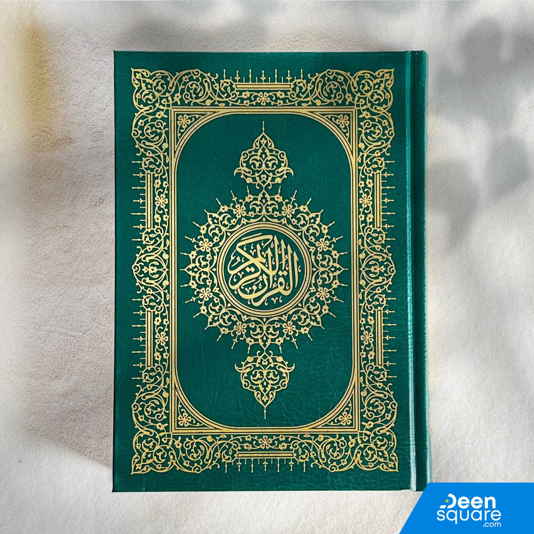 Quran Uthmani Script - 15 lines (Cream Pages) 14x20 cm | القرآن الكريم بالرسم العثماني