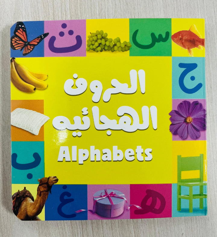 My First Bilingual Arabic-English Montessori Board Book – Single Piece