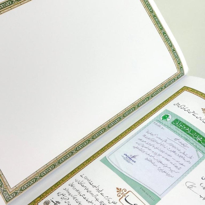 Indo Pak - Quran Trace | Premium Hardcover - Nastaliq Edition (Arabic & Urdu)