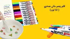 Magical Water Painting Pen, Magical Floating Ink Pen (12 Colors)