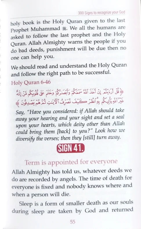300 Signs To Recognize Your God Book by Dr Zahoor Ali Shaikh - Darussalam