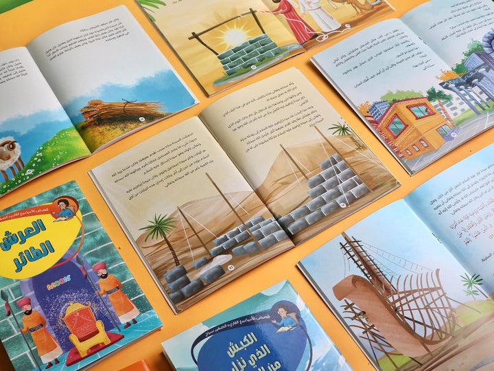 مجموعة قصص الأنبياء (مع القارئ الصغير سراج) (Stories of the Prophets Collection) (with the young reader Siraj)