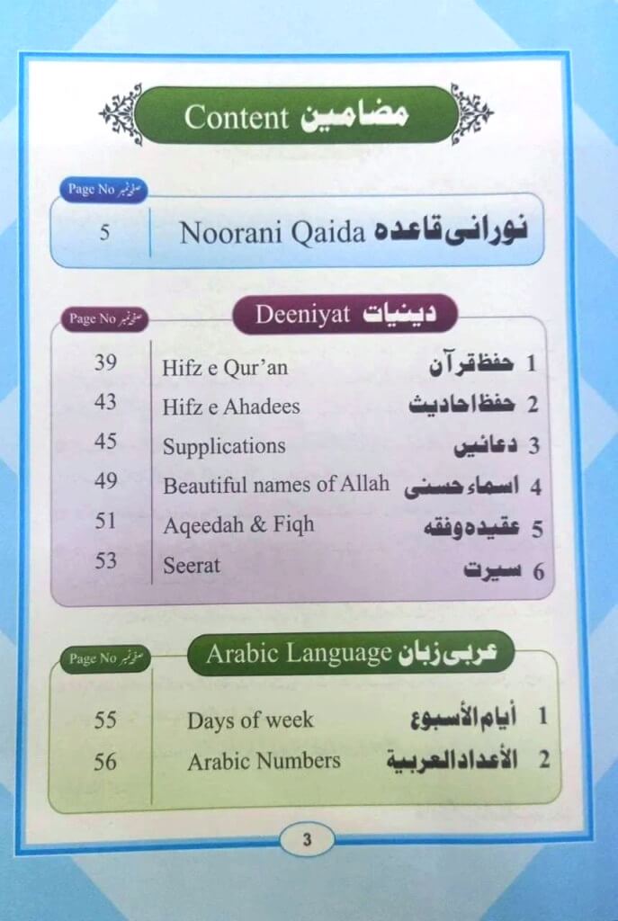 Noorani Qaida Nursery with Deeniyat and Arabic Language