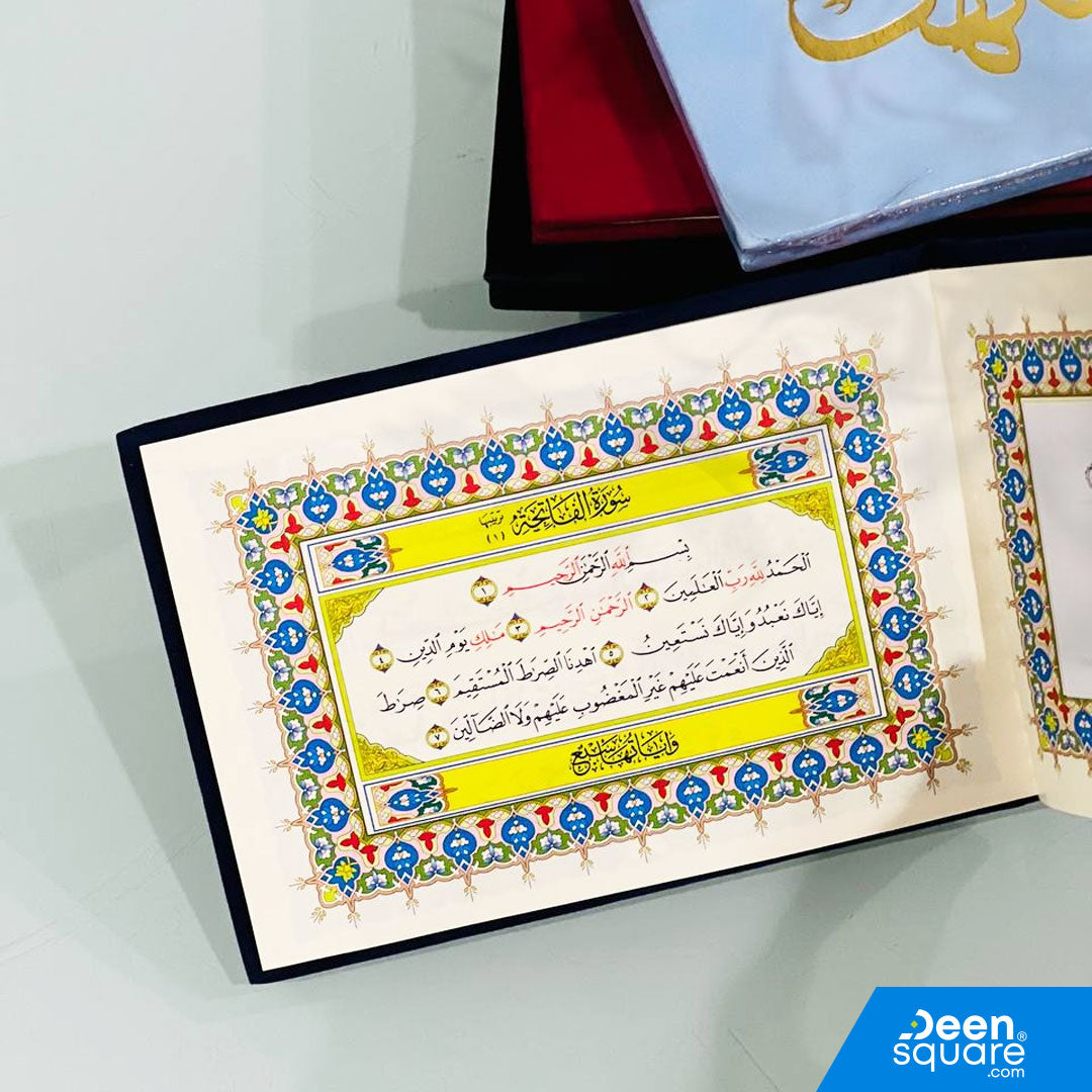 Surah Kahf Velvet Cover Gift Edition - Size 8 x 12 cm) | سورة الكهف مخمل