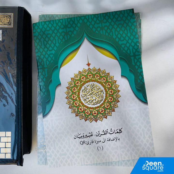 30 Juz Quran set with bag, word-by-word explanation, and QR audio feature. Ideal for beginners. Size 17x24 cm, thin Shamwa pages. Perfect for learning and daily recitation.