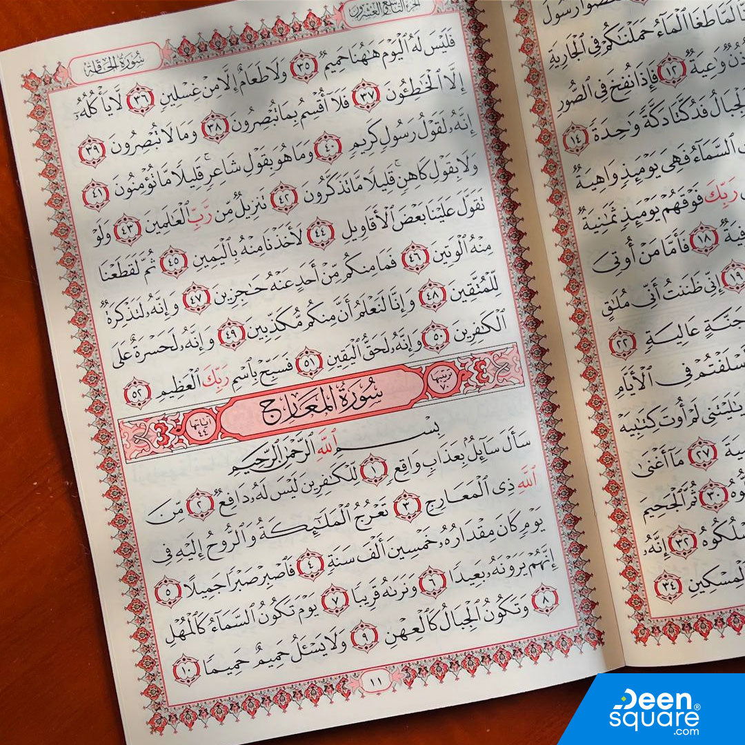 Juz Tabarak in Uthmani Script - Size 17x24 cm | جزء تبارك