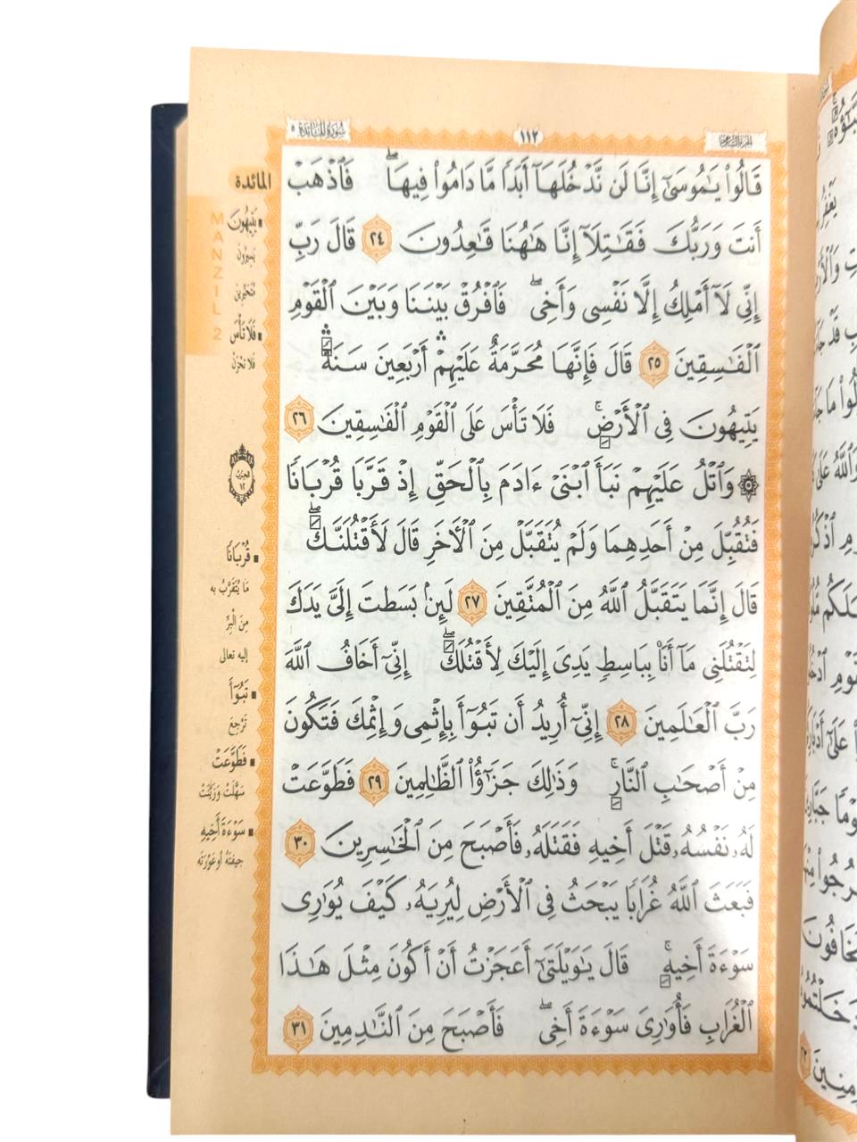 Quran Uthmani Script Script 15 Lines Ref 15/4 (A)