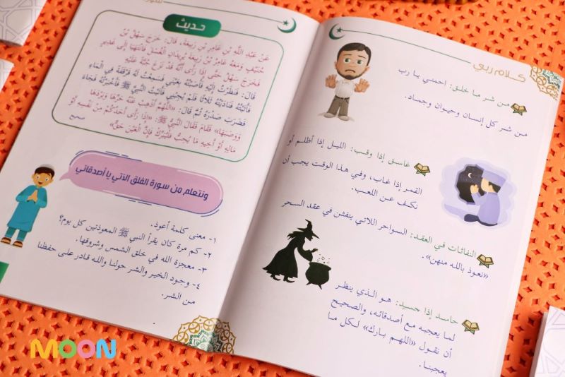 مجموعة كلام ربي لتفسير جزء عمَّ (مجموعة ٥ كتب)