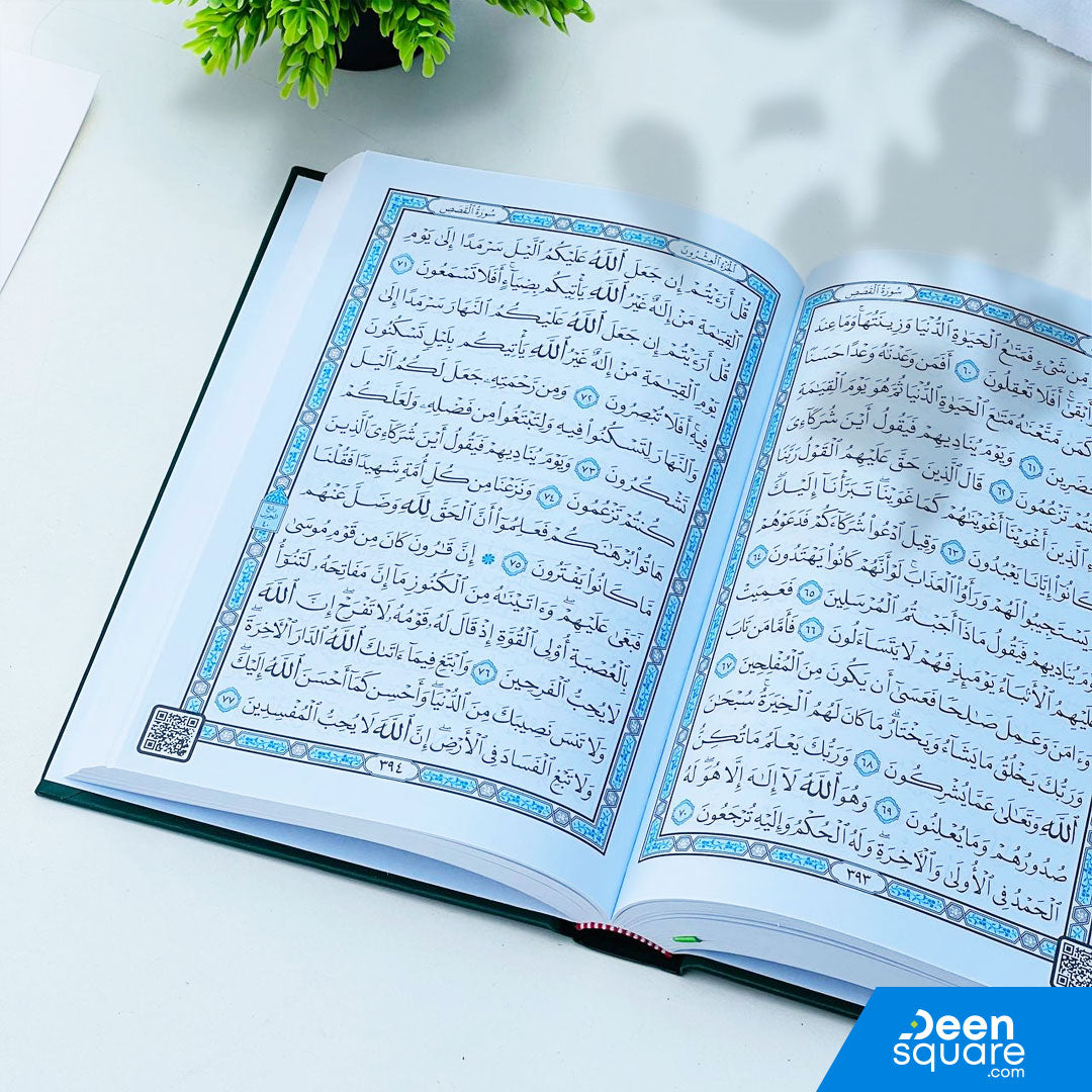 Quran – Uthmani Script – 15 Lines – Standard Size – Asma ul Husna (White Pages)