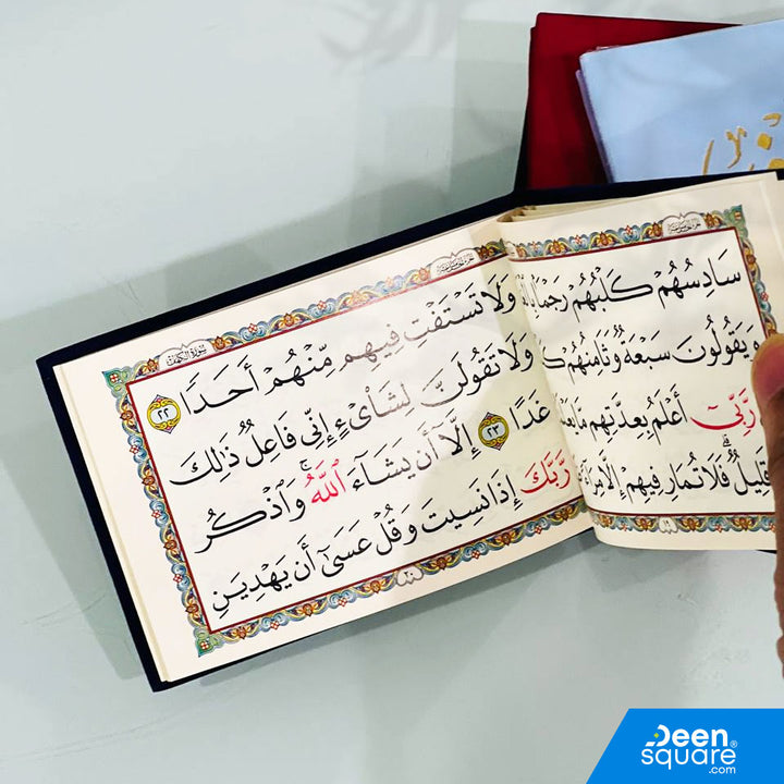 Surah Kahf Velvet Cover Gift Edition - Size 8 x 12 cm) | سورة الكهف مخمل