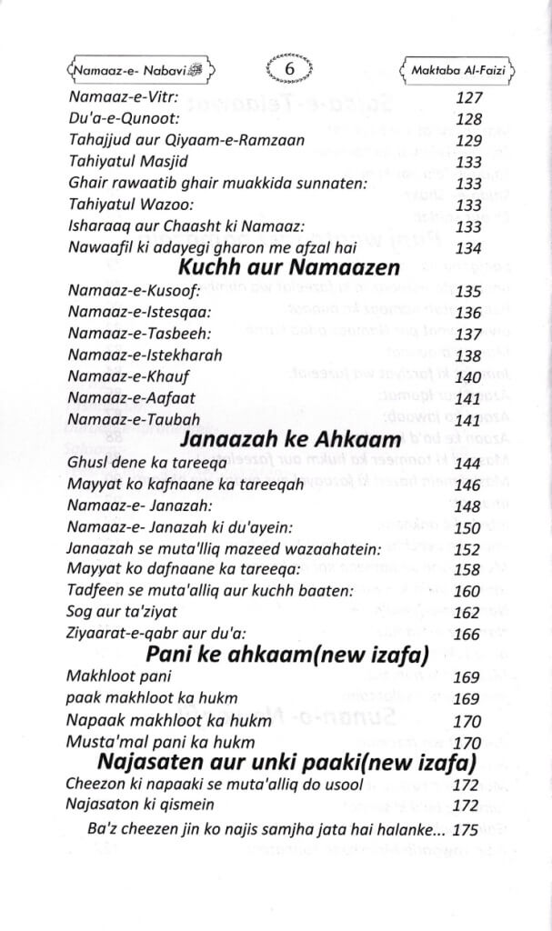 Namaaz e Nabwi - Roman Urdu