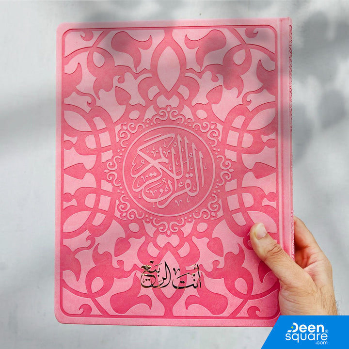 القرآن الكريم صفحات ملونة بألوان قوس قزح – حجم كبير (20 × 28 سم) | المصحف الملون بحجم كبير 