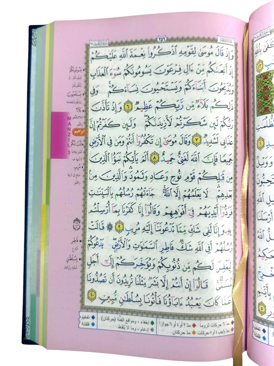 Tajweed Quran Uthmani Script Script 15 Lines Ref 15-19-TJ (A)