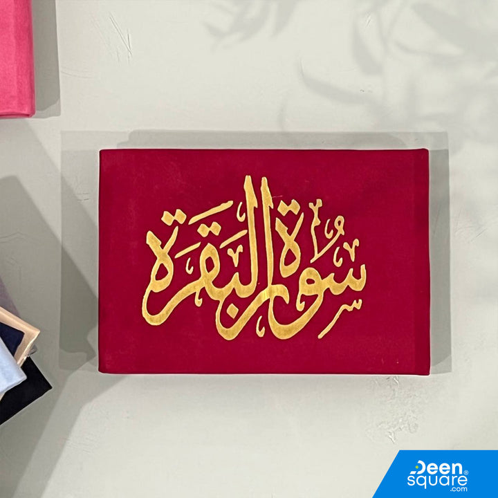 Surah Al-Baqarah – Velvet Cover | Gift Edition | سورة البقرة – غلاف مخملي | نسخة هدية