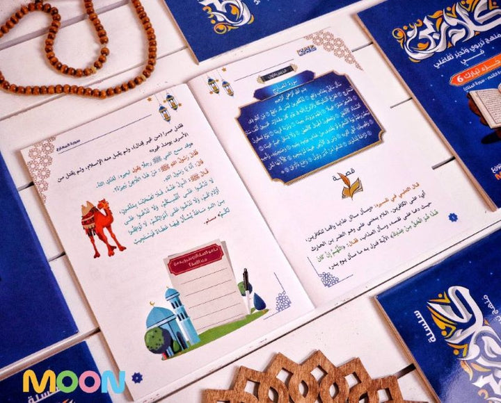 مجموعة كلام ربي لتفسير تبارك - (مجموعة 6 كتب)