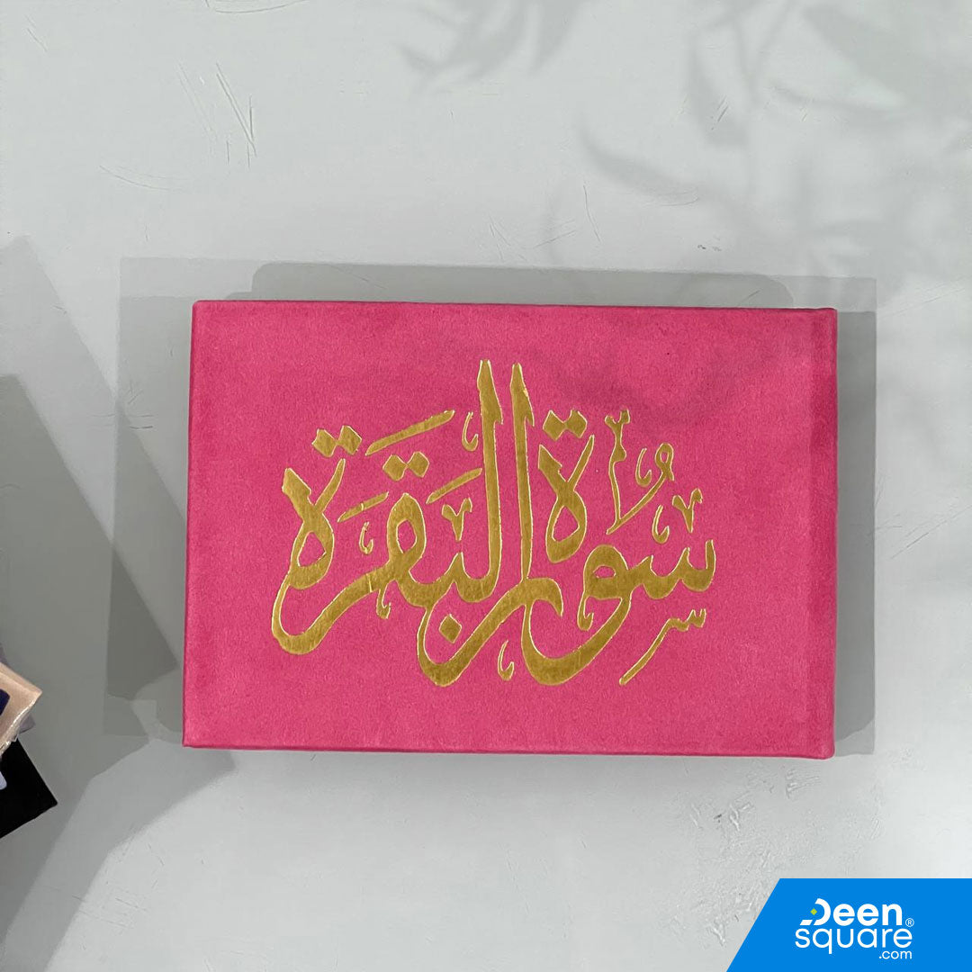 Surah Al-Baqarah – Velvet Cover | Gift Edition | سورة البقرة – غلاف مخملي | نسخة هدية
