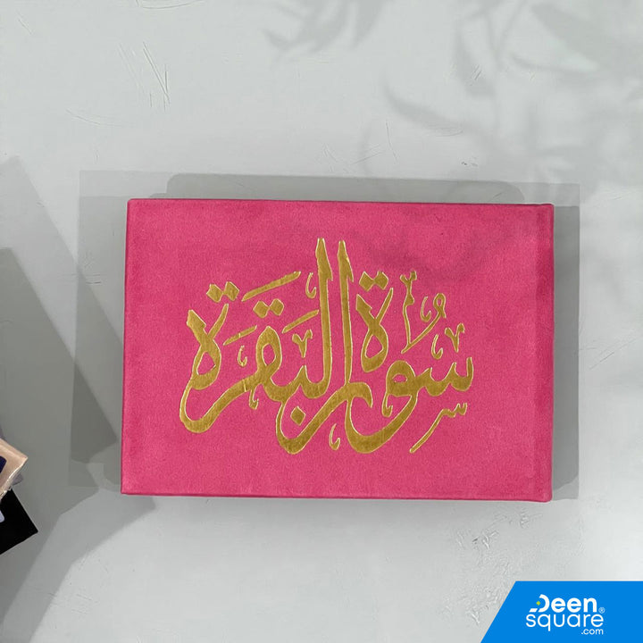 Surah Al-Baqarah – Velvet Cover | Gift Edition | سورة البقرة – غلاف مخملي | نسخة هدية