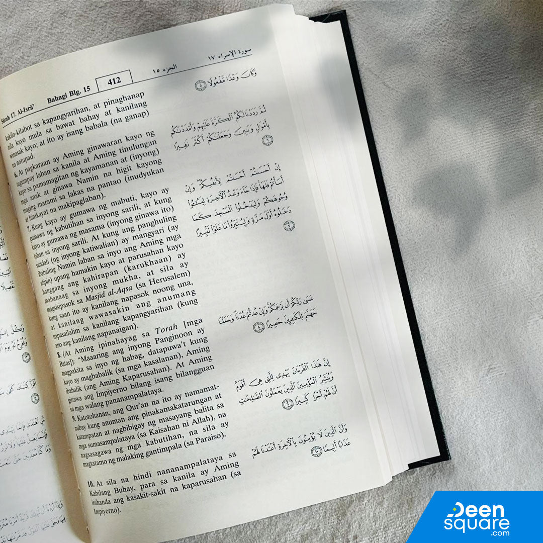 The Noble Quran with Filipino Translation (Tagalog) | ترجمة و تفسير معاني القران الكريم باللغة الفلبينية