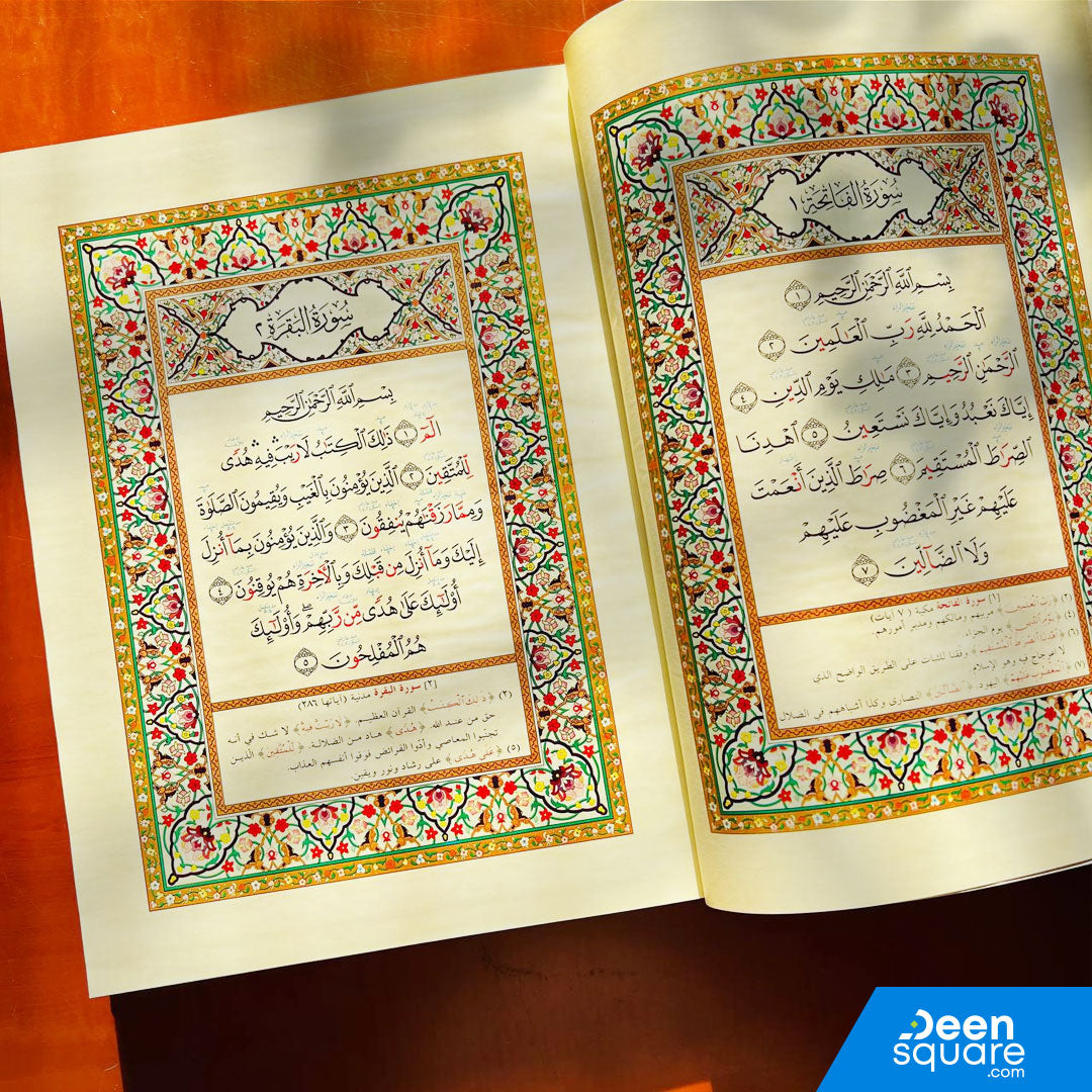 Mushaf Muallim at tarteel al Mufassir | مصحف معلم الترتيل المفسر