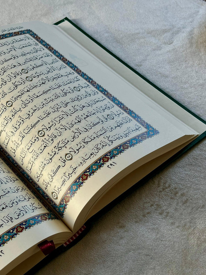 Quran Uthmani Script - 15 lines (Cream Pages) 20x28 cm | القرآن الكريم بالرسم العثماني