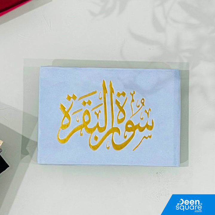Surah Al-Baqarah – Velvet Cover | Gift Edition | سورة البقرة – غلاف مخملي | نسخة هدية