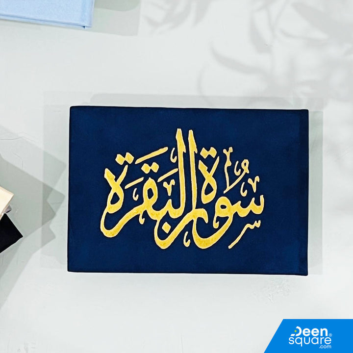 Surah Al-Baqarah – Velvet Cover | Gift Edition | سورة البقرة – غلاف مخملي | نسخة هدية