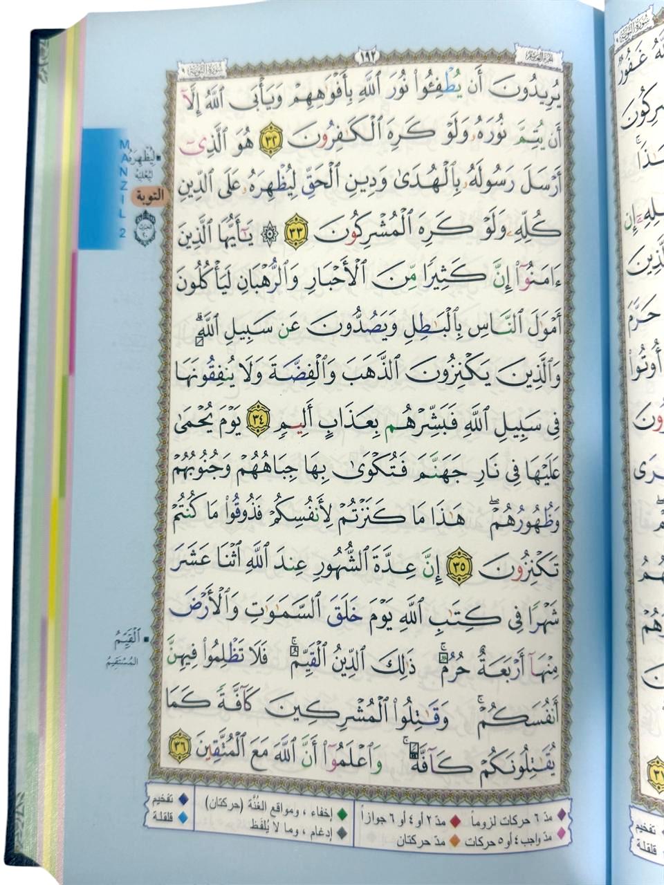Tajweed Quran Uthmani Script Script 15 Lines Ref 15-19-TJ (A)