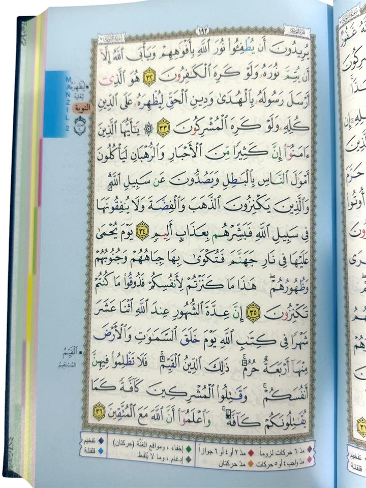 Tajweed Quran Uthmani Script Script 15 Lines Ref 15-19-TJ (A)
