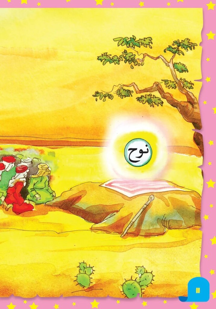 قصة الأنبياء ومعجزاتهم