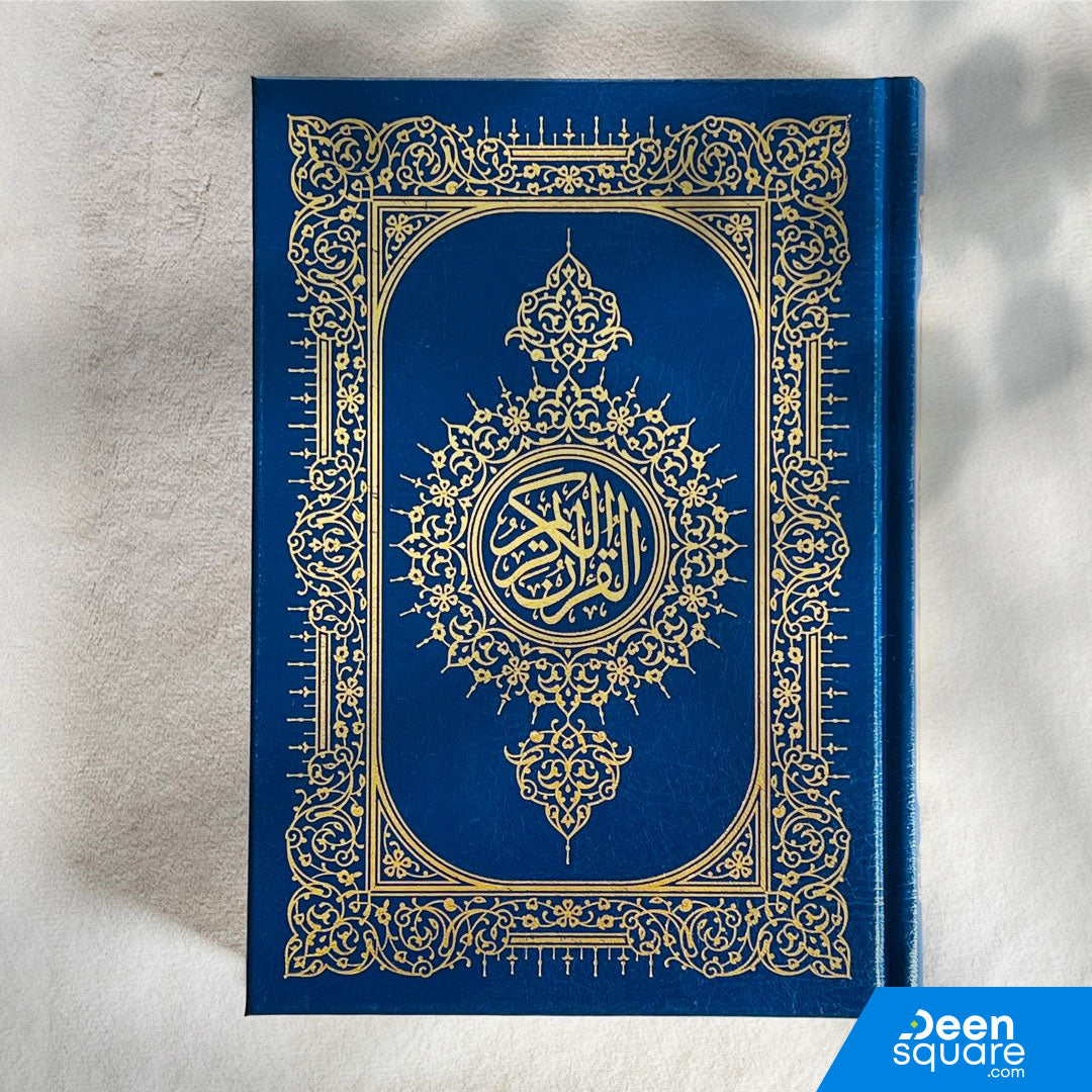 Quran Uthmani Script - 15 lines (Cream Pages) 14x20 cm | القرآن الكريم بالرسم العثماني