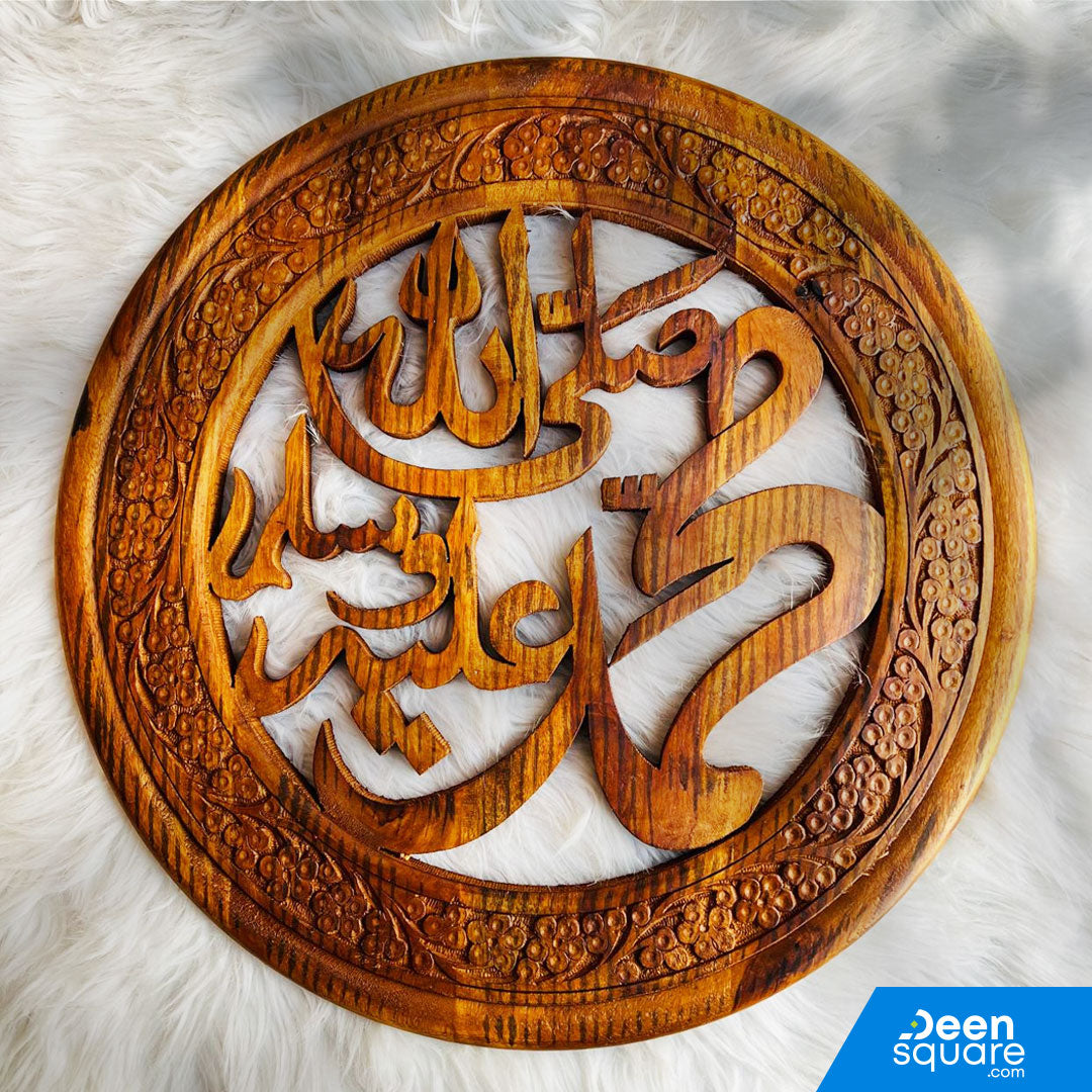 Hand-Carved Wooden Wall Art (Written Muhammed ﷺ)