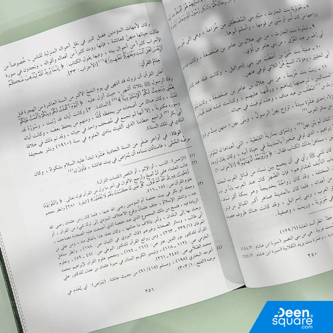 محاضرات في تاريخ الأمم الإسلامية الدولة الأموية | الشيخ محمد الخضري | ط. دار الفيحاء
