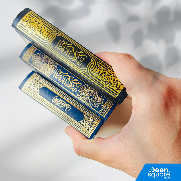 Quran Uthmani Script | Pocket Size | 50 pcs Bulk | المصحف بالرســــــم العثماني شاموا