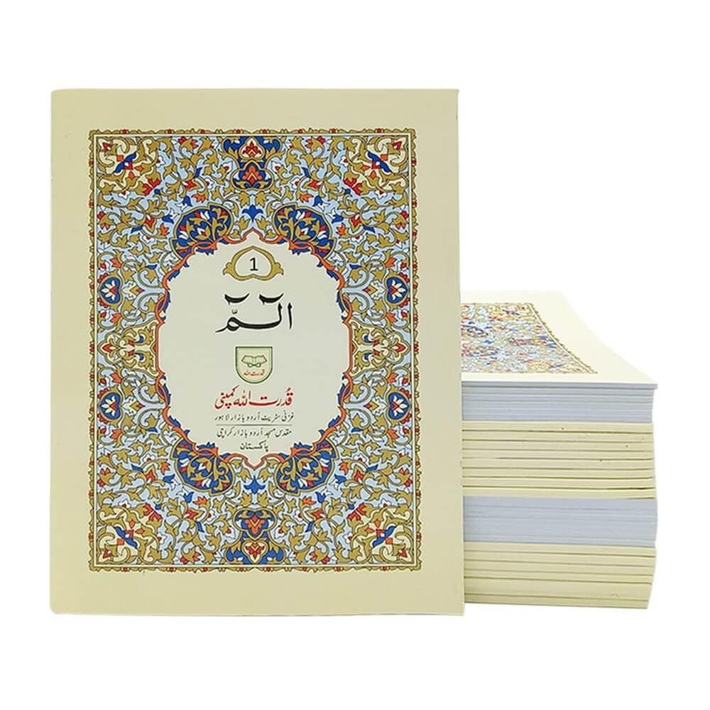 Quran 30 Para Set Reference Ref 100c (Indo Pak Script)