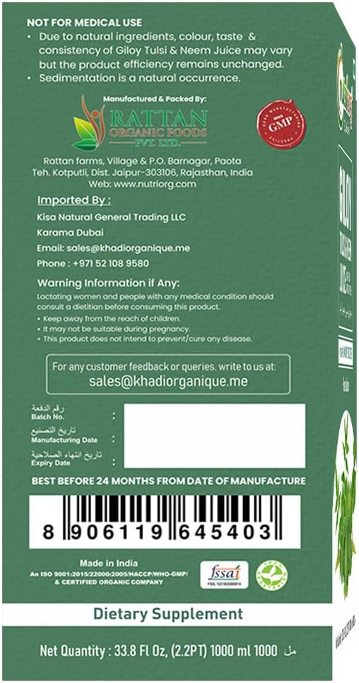 Nutriorg Giloy Neem Tulsi Juice 1000ml