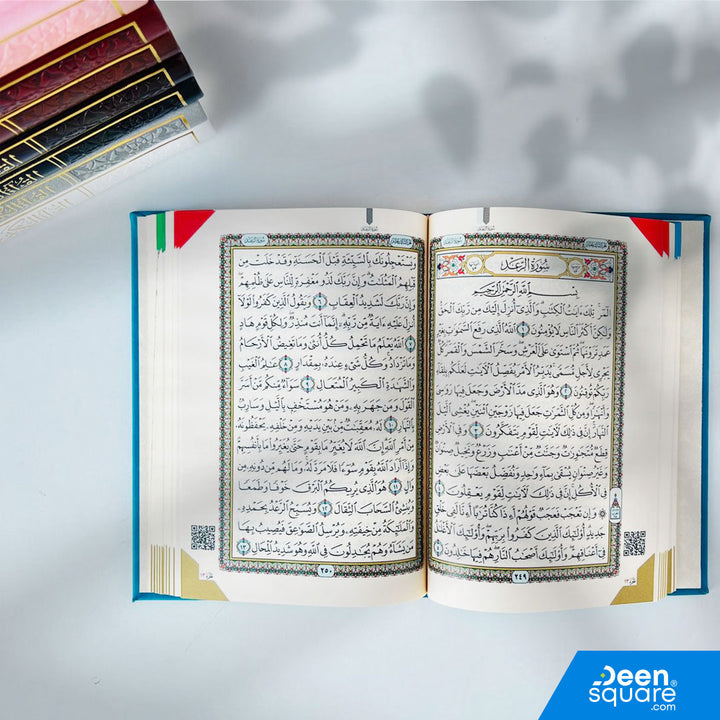 Colored Cover Quran with Golden Border | Cream Pages – (Ref G1024) | 14x20 cm (Medium Size) | القرآن الكريم بغلاف ملون (صفحات شمواه)