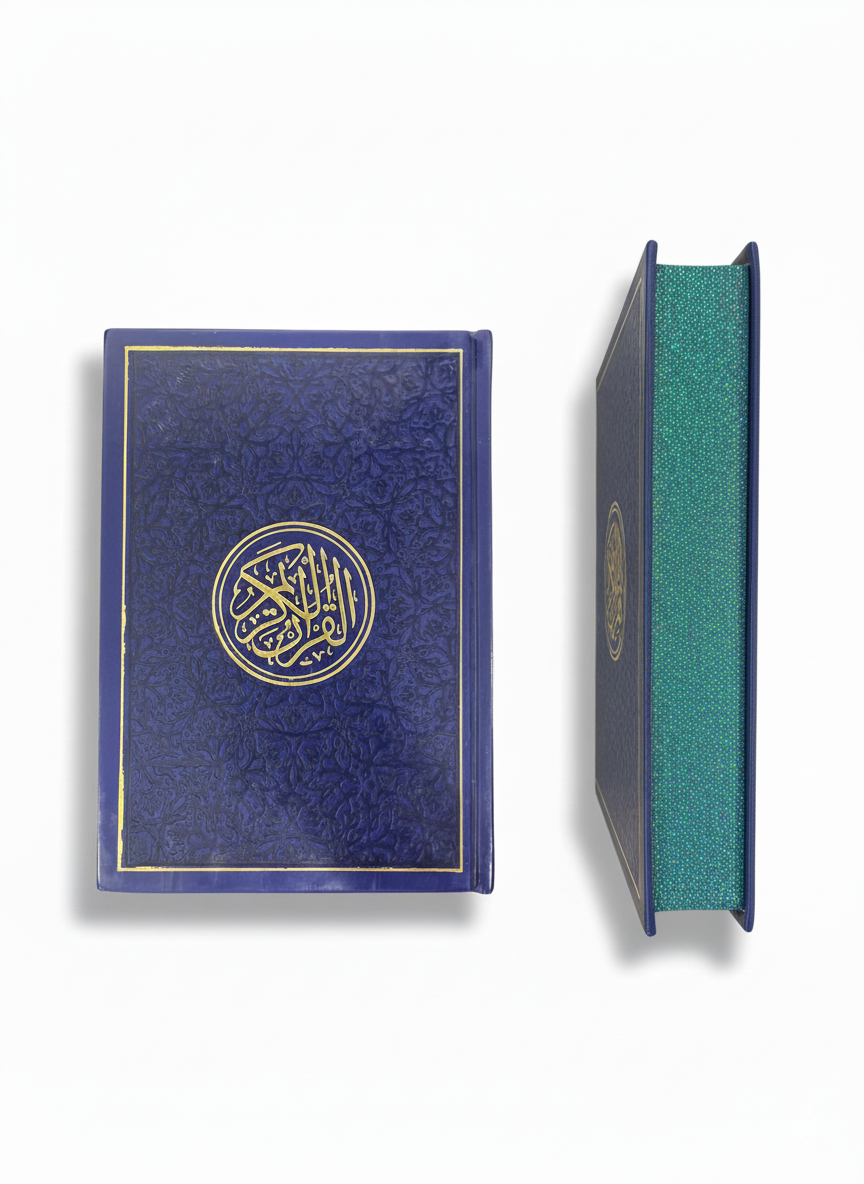 Quran – Uthmani Script (14 × 20 cm) with Glossy Color Edges | مصحف بالرسم العثماني – بحواف لامعة