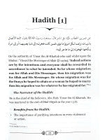 Islamic book featuring 40 hadiths on cupping therapy (Hijama) from Prophetic medicine, highlighting Sunnah-based healing and health benefits.