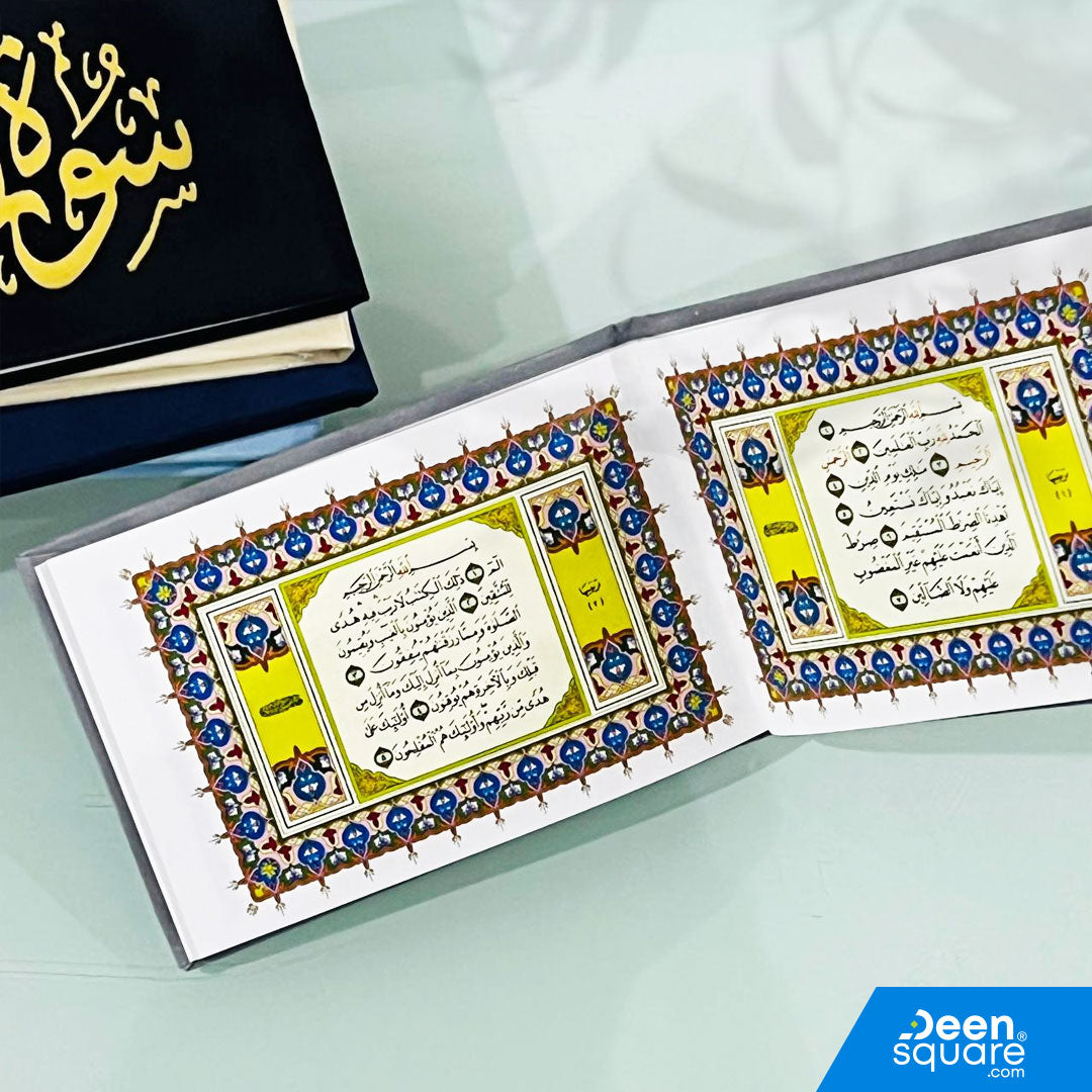Surah Al-Baqarah – Velvet Cover | Gift Edition | سورة البقرة – غلاف مخملي | نسخة هدية