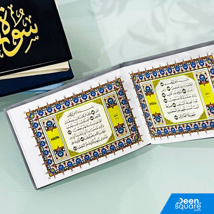 Surah Al-Baqarah – Velvet Cover | Gift Edition | سورة البقرة – غلاف مخملي | نسخة هدية