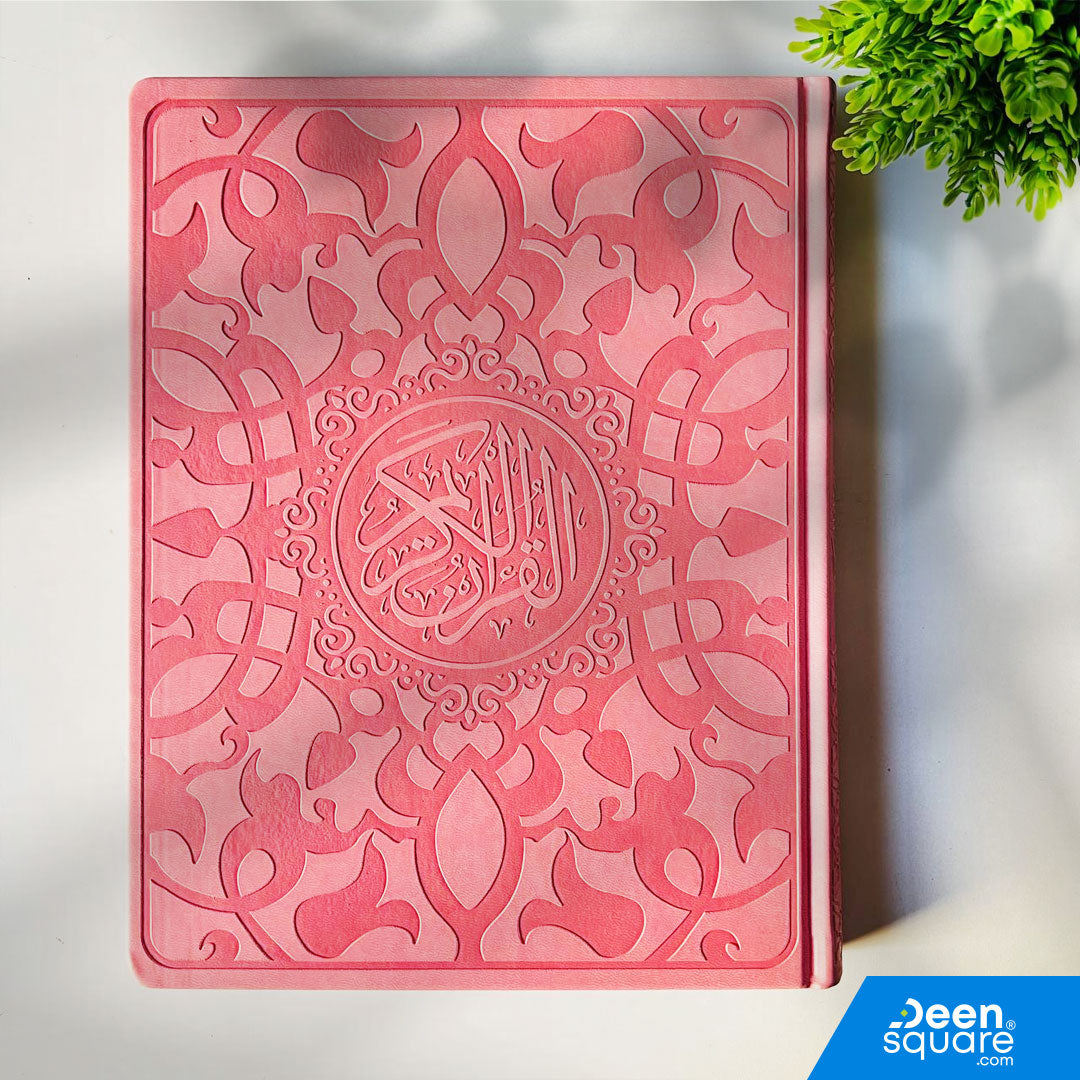 القرآن الكريم صفحات ملونة بألوان قوس قزح – حجم كبير (20 × 28 سم) | المصحف الملون بحجم كبير 