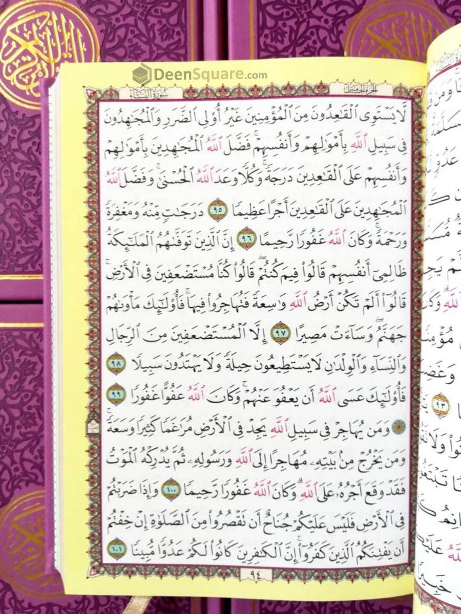 Rainbow Quran with Golden Border - 17 x 24 cm - Large Size - Glossy Pages