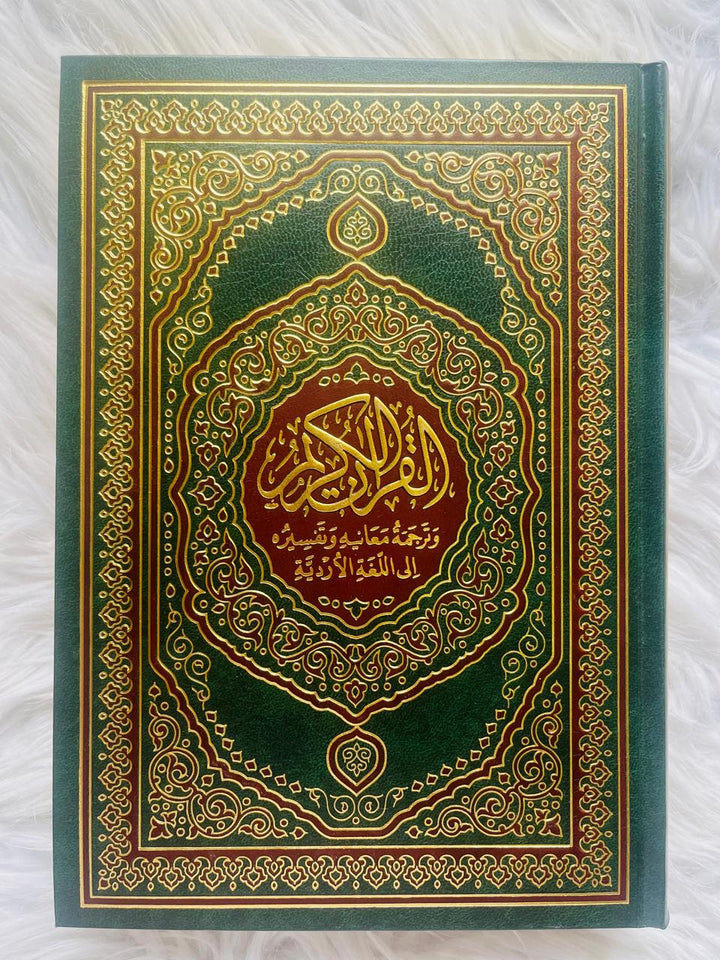 Quran with Urdu Translation and Interpretation (17x12 cm) | Tafseer Edition